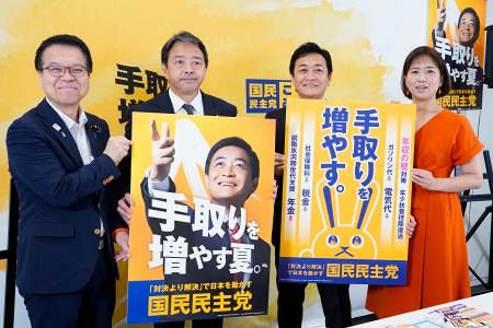 国民民主「手取りを増やす夏。」　 参院選公約、消費税5％